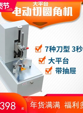 新款瑞程银色电电纸机七把刀吊牌自动切机手动小型名片圆角切器