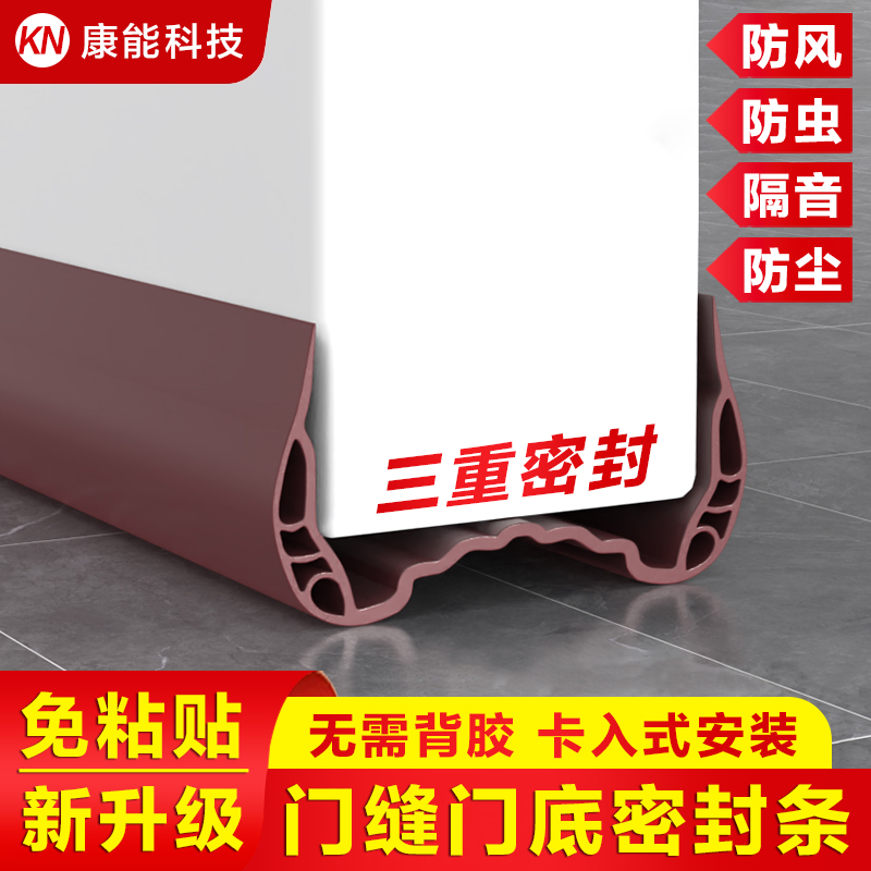 门缝门底密封条隔音防风卧室浴室房门底下边缝隙挡风条隔音密封条