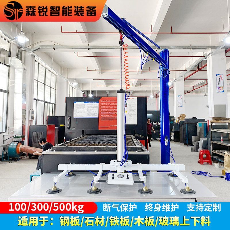 激光切割上料机吊臂真空吸吊机气动吸盘摇臂悬臂钢材板材提升机
