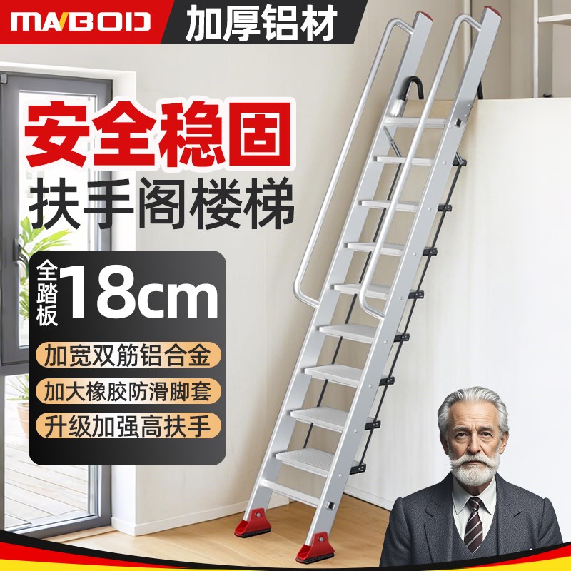 漫堡德铝合金梯子直梯扶手楼梯家用折叠梯移动挂钩宿舍上下床梯子