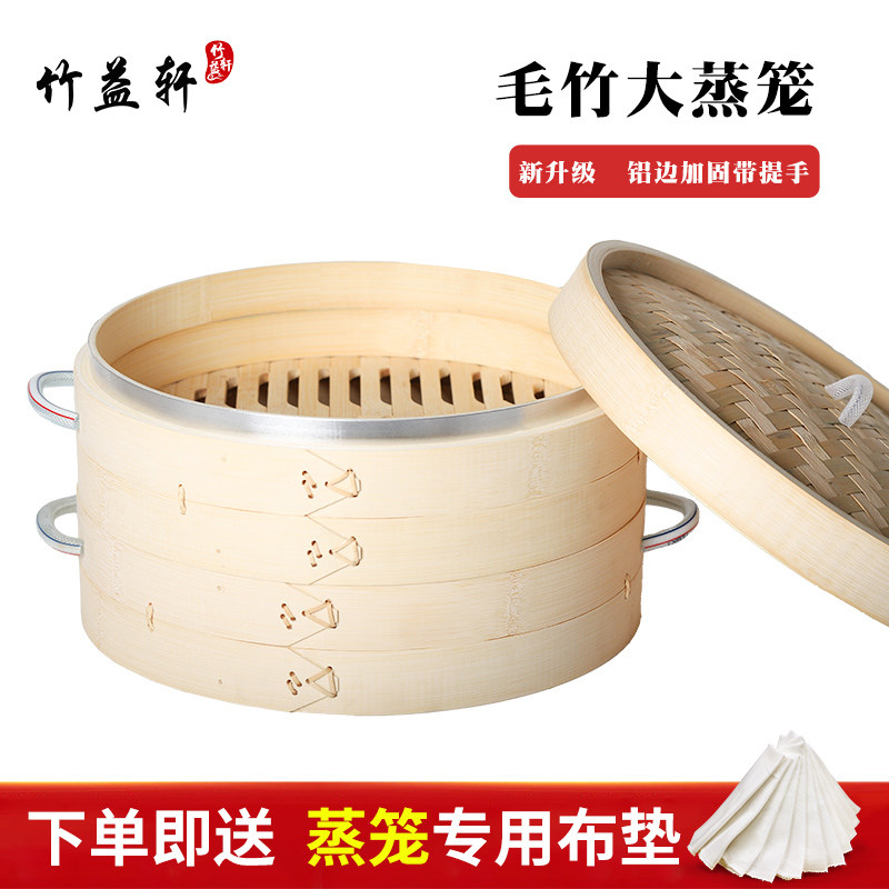 蒸笼竹制老式竹蒸笼农村土灶蒸笼大号竹蒸笼加深家用笼屉包子蒸屉