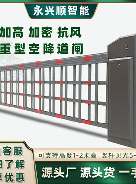 厂房大门重型空降闸停车场栅栏车辆识别自动升降杆挡车器