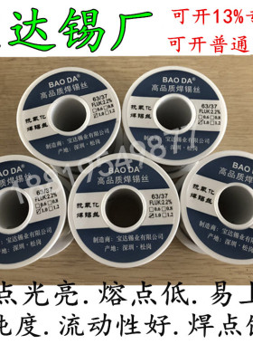 Sn6337有铅焊锡丝免清洗含松香芯63a高纯度焊锡线1.5mm0.8mm1.2mm