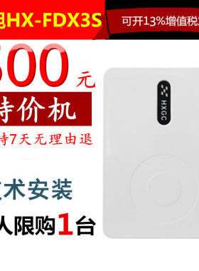 华旭HX-FDX3S读卡器 USB2.0高速适用身分证读卡 升级版保修3年