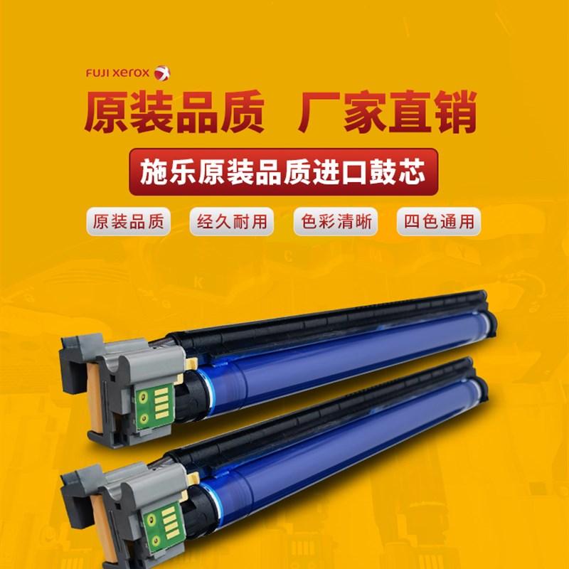 适用施乐7855套鼓C3370 7556 3370 5570 3300 3375 5575鼓芯套鼓