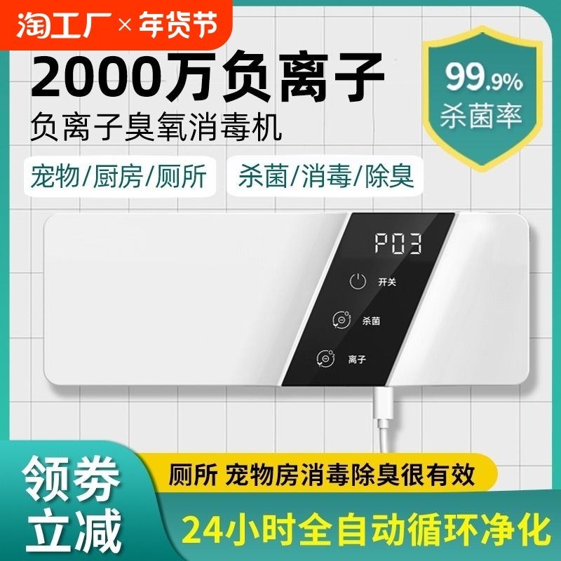 空气净化器家用除甲醛车载除异味臭氧消毒宠物除臭器负离子发生器