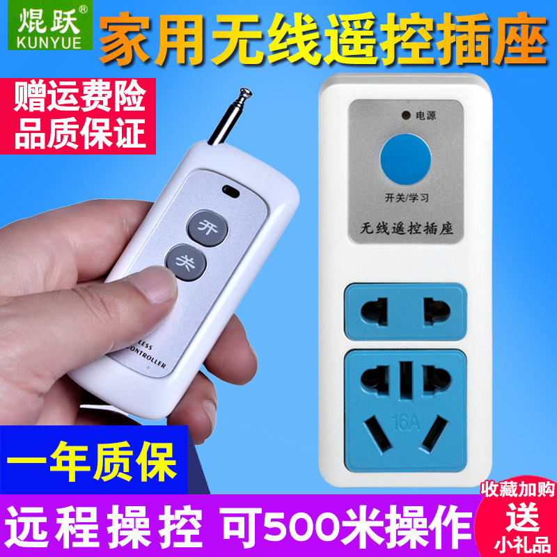 无线遥控插座通用国标七孔家用220v智能家居开关家居电器水泵灯具,电子/电工,遥控开关,淘宝优惠券,粉丝福利购,淘宝优惠卷