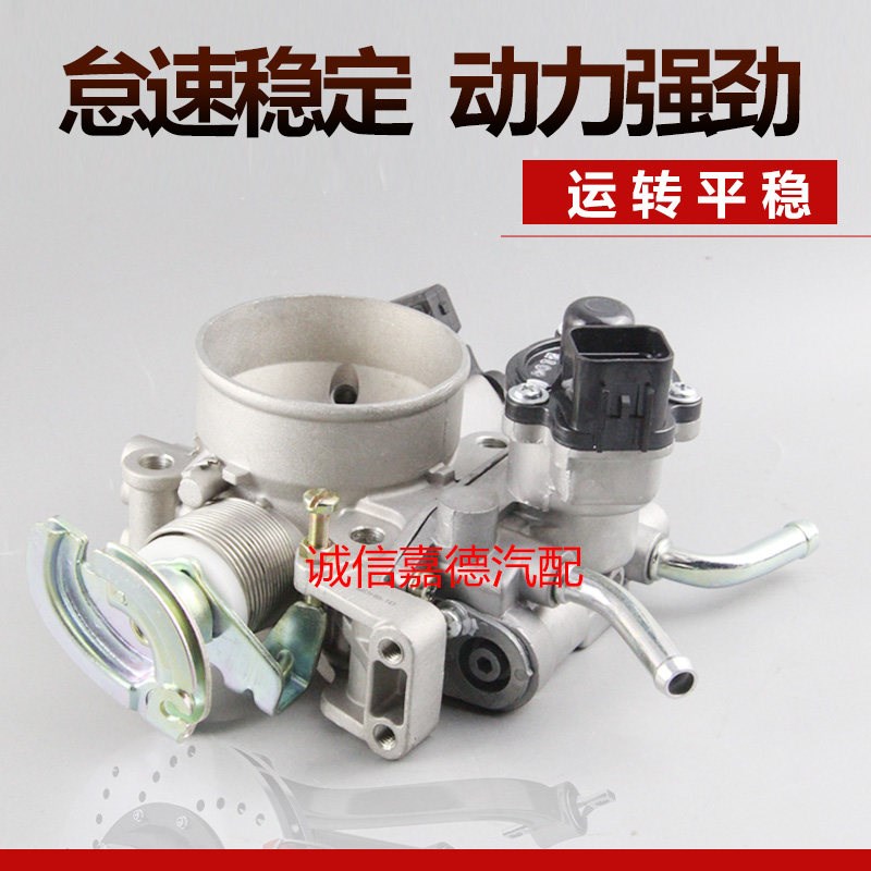 适配三菱V31节气门总成猎豹黑金刚CFA6470/CS6节流体总成节气门