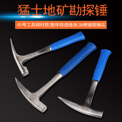 45号工具钢锻造地质勘探锤尖嘴锤鸭嘴锤泥工锤化石锤手锤榔头锤子