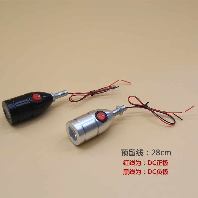 LED自带开关低压1W3W12伏24伏小射灯聚光灯珠灯头配M8牙杆12V灯泡
