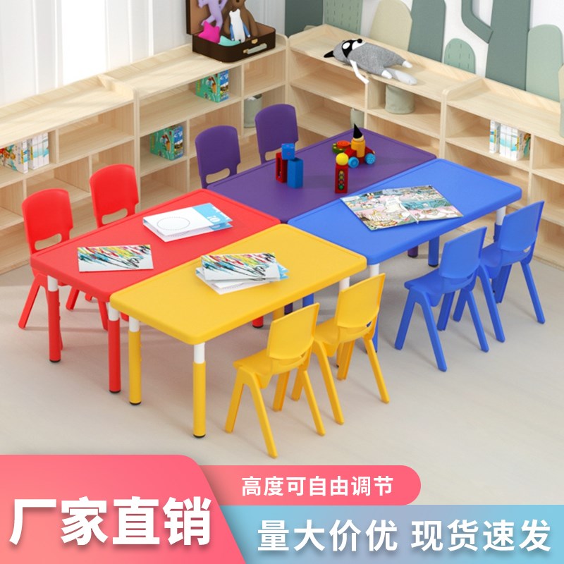 幼儿园桌椅儿童桌子套装宝宝玩具桌家用塑料学习书桌长方形小椅子