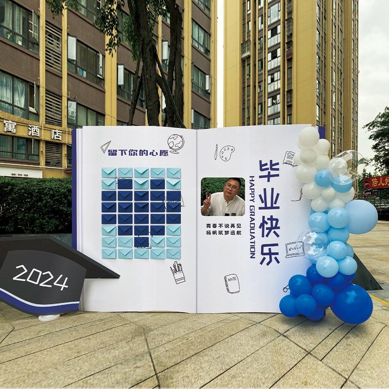 小学六年级毕业典礼氛围场景教室布置拍照道具打卡墙豆丫派对装饰,节庆用品/礼品,节日装扮用品,淘宝优惠券,粉丝福利购,淘宝优惠卷