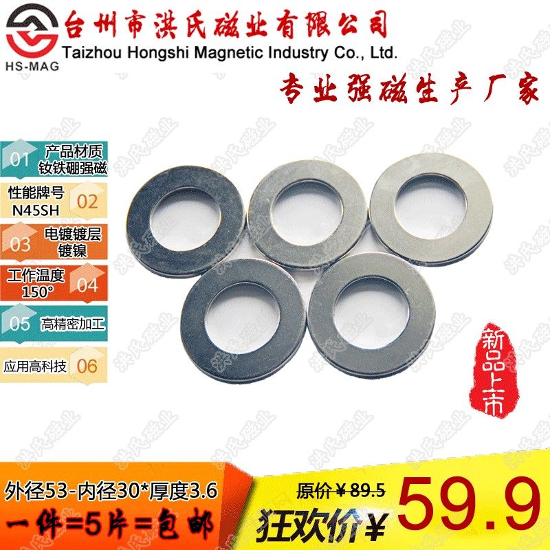钕铁硼高精度圆环强磁N45SH耐高温磁铁 圆形稀土 吸铁石 圆片磁钢
