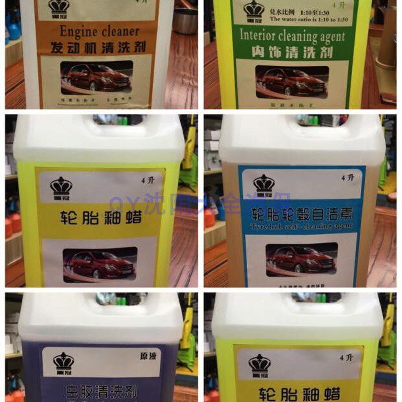洗车4升轮胎轮毂自洁素虫胶清洗剂免擦洗车水蜡轮胎蜡内饰清洗上