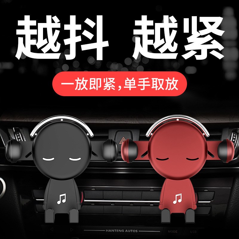 手机车载支架导航固定空调出风口高端2025新款汽车内上配件支撑夹