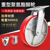 6寸脚轮万向轮重型铁芯Pu轮静音耐磨推车万向轮4寸5寸8寸聚氨酯轮