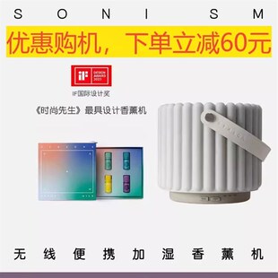 SEASONS季 香氛喷香机卧室加湿器 节香薰 智能超声波香薰机扩香机