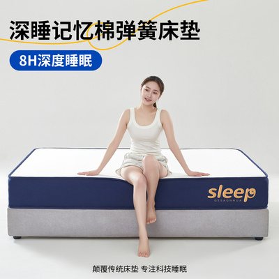 NOME席梦思弹簧床垫家用软垫乳胶海绵垫子租房专用卧室酒店可定制