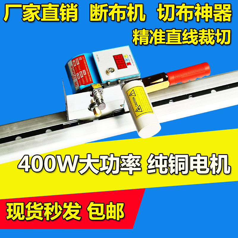厚料液晶断布机延时裁布机高速自动回弹裁剪机轨道式切布机电剪刀