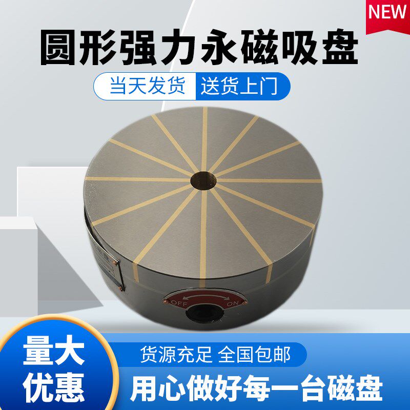 辐射极圆形强力永磁吸盘 车床放射形圆磁盘 内外圆磨磁台强力圆形