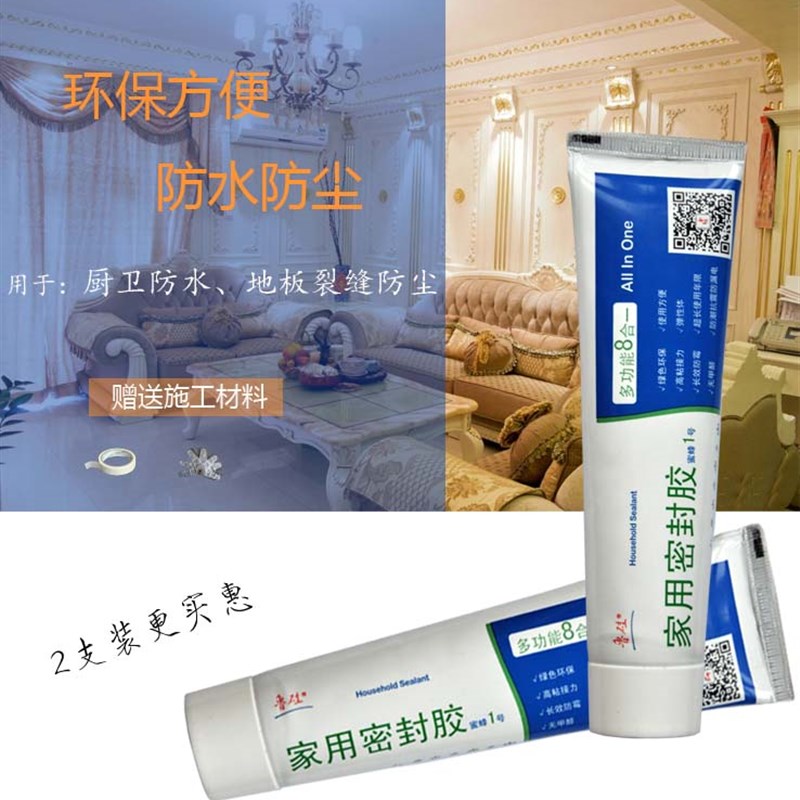 环保鲁硅家用密封胶厨卫防水防霉地板裂缝防尘替代玻璃胶壁纸胶