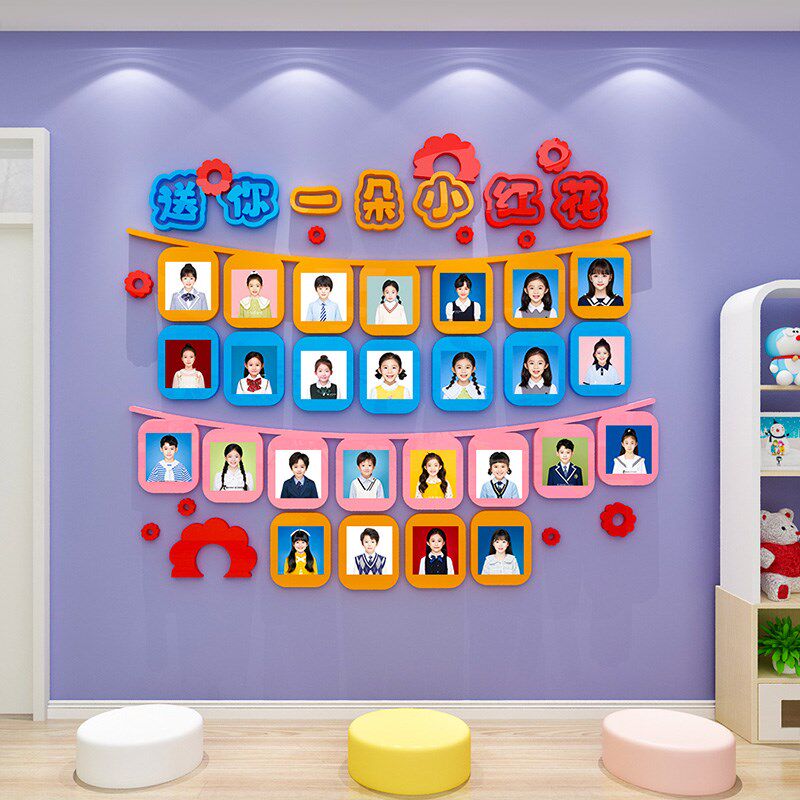 小学校幼儿园每周班级之星评比栏照片墙贴画装饰教室文化墙面布置