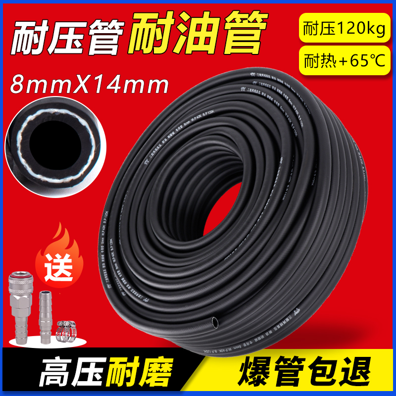 耐油高压气管气泵管汽修空压机软管防爆氧气管三胶两线风炮管防冻
