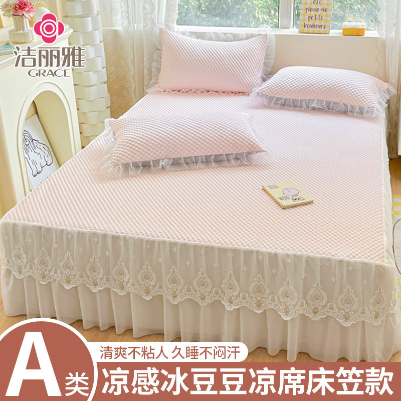 夏季高级感冰丝豆豆凉席三件套床裙款折叠夏天可机水洗空调软席子