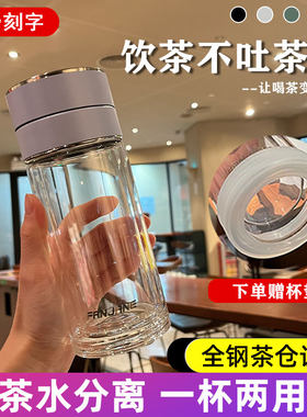 玻璃杯男士茶水分离杯双层隔热泡茶杯女便携夏季泡花茶韩式水杯子