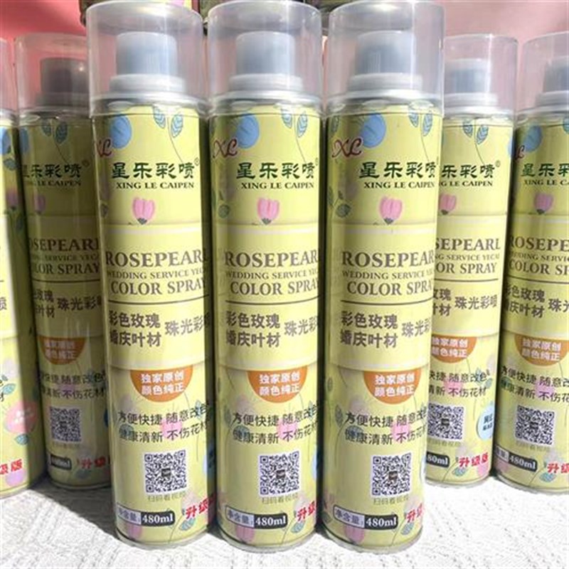 玫瑰花喷色剂星乐鲜花彩喷染色剂花朵自喷漆速干喷漆变色染剂
