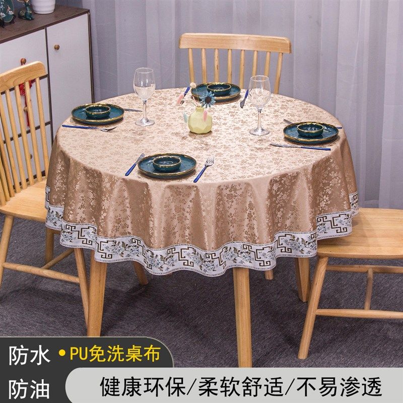 餐桌布防水防油防烫免洗茶几布长方形台布家用大圆桌布酒店台布,居家布艺,桌布,淘宝优惠券,粉丝福利购,淘宝优惠卷