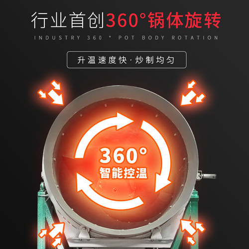 茶叶朝天锅杀青机燃气式炒茶炒干机仿手工炒茶机制茶机器