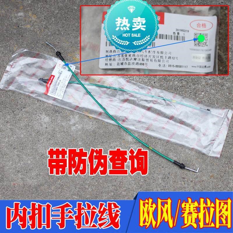 适配起亚赛拉图车门内拉手拉线欧风汽车内抠手线扣手拉线原装配件