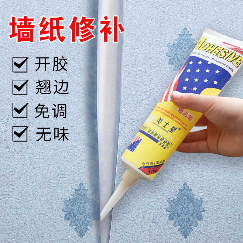 墙纸修补胶水强力免调墙布翘边脱落修复环保糯米胶壁纸专用接缝胶,基础建材,胶水,淘宝优惠券,粉丝福利购,淘宝优惠卷