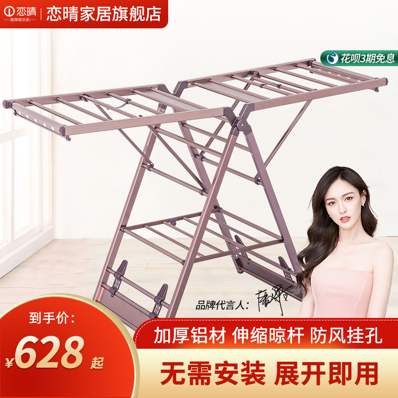恋晴落地晾衣架晾衣杆铝合金折叠伸缩晒衣架家用室内阳台凉衣架