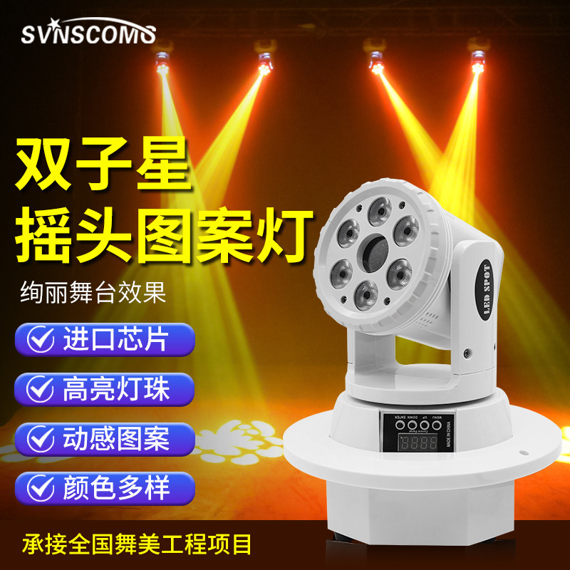 双子星摇头图案灯酒吧ktv旋转闪光灯家用蹦迪声控激光灯舞台灯光,影音电器,舞台灯光,淘宝优惠券,粉丝福利购,淘宝优惠卷