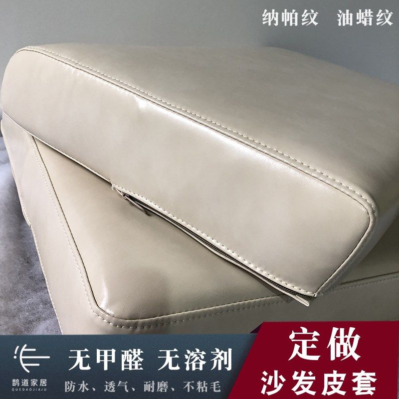 定制全包拉炼防水沙发套罩防真纳米耐刮沙发靠垫套实木沙发垫定做