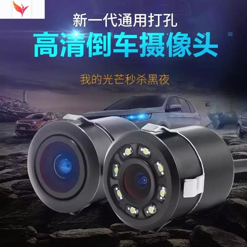 通用倒车用影像后摄像头超高清夜视红外车载后视圆形打孔中控屏款