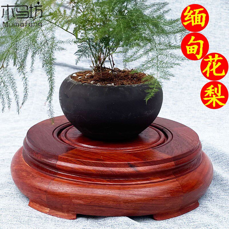 新款缅甸花梨木圆形摆件小底座实木文玩多肉石头托架中式红木茶托
