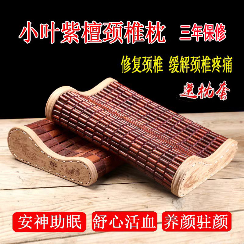 小叶紫檀绿檀颈椎枕实木枕圆珠枕硬枕头夏季凉枕助眠安神枕带枕套