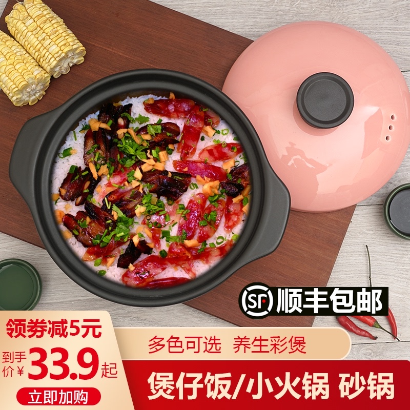 煲仔饭炖锅砂锅明火耐高温小火锅石锅小号家用陶瓷干烧大号沙锅