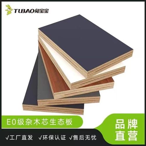 兔宝宝18mm杉木免漆板生态板多层板衣柜全屋定制整板裁剪封边板材