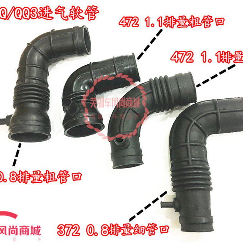 奇瑞qq进气软管 qq3进气管 qq308 311空滤连接管 空气橡胶管