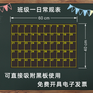 【支持定制】班级管理磁性座位表学生学号班级日常管理评分表小组
