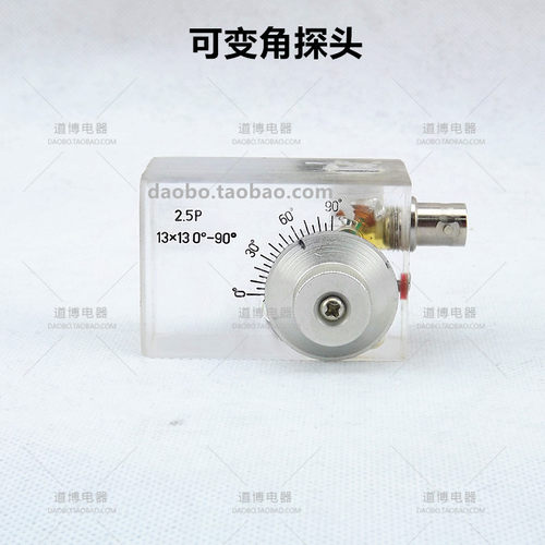 超声波可变角探头0-90度 校准角度可调角兰姆波纵波横波表面波MHz