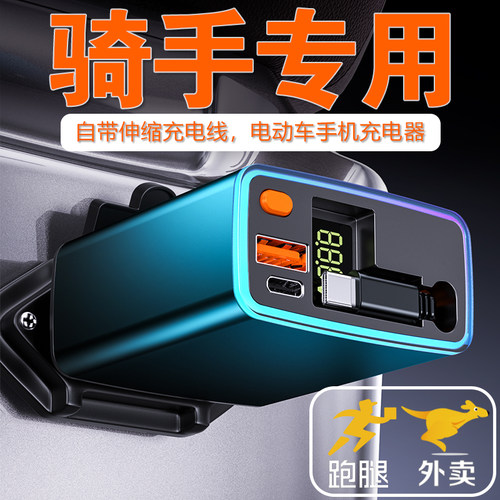 YHUI适用新国标/品字头插头电动车手机充电器超级快充外送快递员