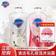 舒肤佳沐浴露红石榴山茶花清洁润肤留香身体乳液净透款H2