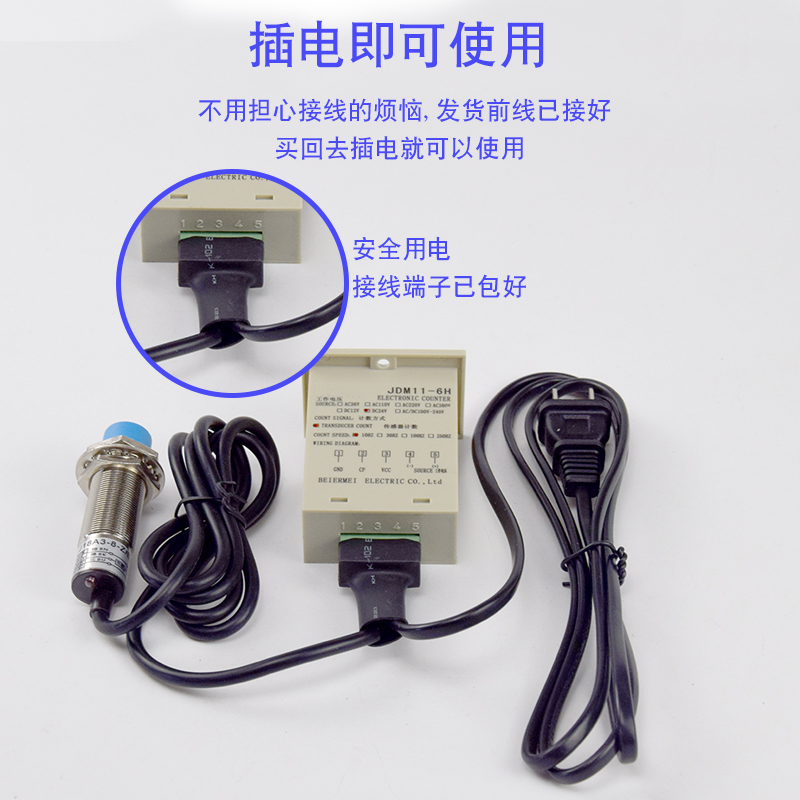 计数器电子数显光电红外线流水线自动磁感应冲床记数器工业计圈器