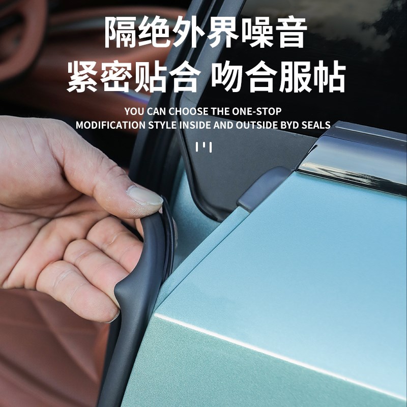 适用深蓝s07s7s05l07B柱密封条车门隔音防尘防水胶条改装配件