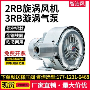 2.2KW曝气鼓泡旋涡风机 冻肉气泡解冻机配套可变频调速气泡循环泵